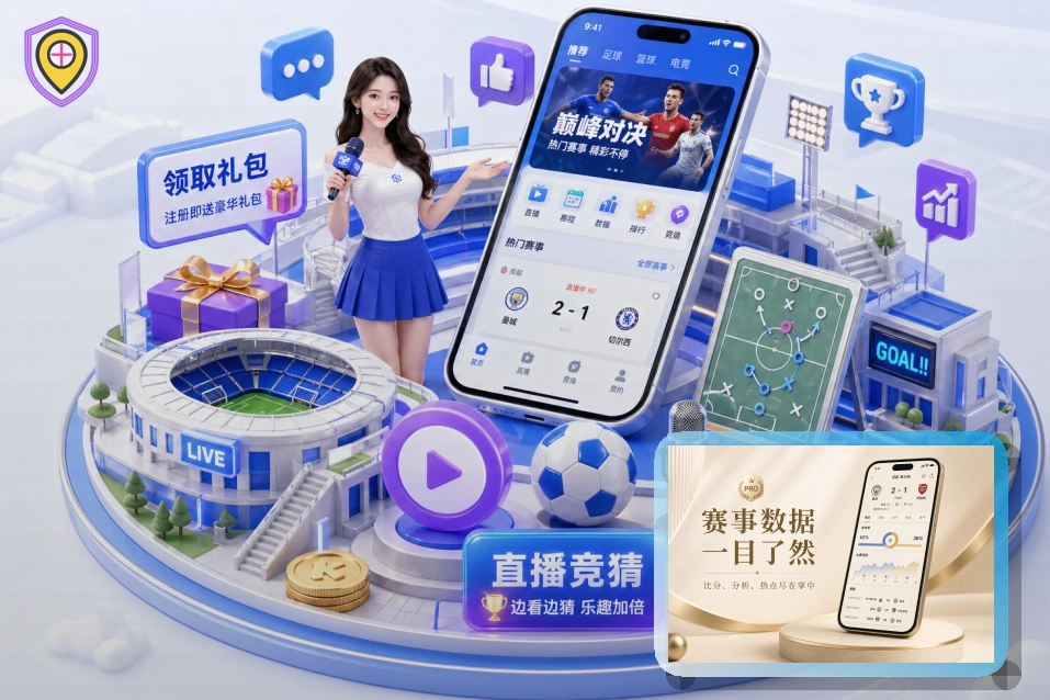 世界杯大力神杯与球迷指南宣传图